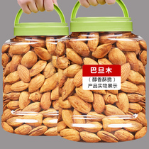 New almond thin shell hand peeling creamy 500g canned almond bulk packing nuts fried snacks