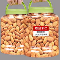 Plain almond 500g nuts fried goods ready-to-eat big almonds dried fruit salt baked almonds canned packaged snacks