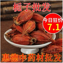 Gardenia fruit yellow gardenia flower tea tea tea braised meat 500g