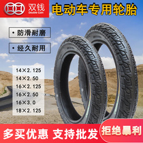 Electric car tire 14 16 18X2 125 2 5 3 0 Twin tyre car inside and outside tire tire
