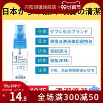 5 bottles of 20ML glasses cleaning liquid washing water portable travel eye lens spray cleaner care solution