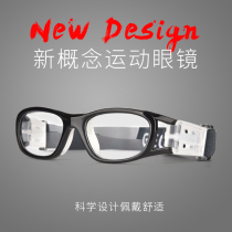 Basketball glasses sports myopia glasses mens eye protection special sports light playing football anti-collision eye protection frame