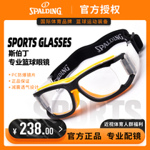 SPALDING SPALDING professional basketball sports glasses play basketball anti-fog anti-collision eye protection can be equipped with myopia glasses