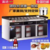 Tuning table disinfection cabinet commercial hot pot cafeteria restaurant hotel catering vertical household double door cupboard disinfection Bowl