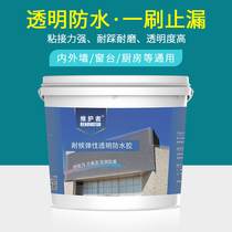 External Wall transparent waterproof glue window sill seam roof toilet waterproof glue repair leak inside wall moisture-proof exterior wall waterproof paint