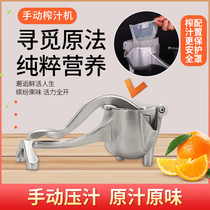 Manual juicer juicer juicer lemon clip juicer household juicer pomegranate Orange Juice Press press tool