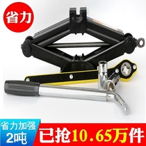 Car car electric tricycle bracket hand-cranked scissor type car jack 1 ton 2 ton tire replacement tool