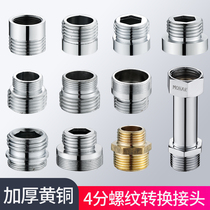 Accessories Faucet connector 16 18 20 22 24 Internal and external wire thickness and fine teeth conversion 20MM coarse teeth diameter reduction interface