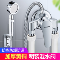 Shower hot and cold water faucet solar water heater accessories bathroom surface mixing valve bath shower mixing switch