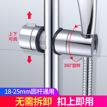Shower room Non-hole shower bracket lifting rod adjustable universal fixed seat nozzle sliding sleeve shower rod accessories