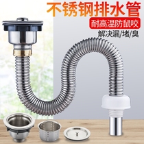 Kitchen stainless steel single slot sewer pipe vegetable basin sink sewer corrugated drain pipe extended insect-proof and odor-proof accessories