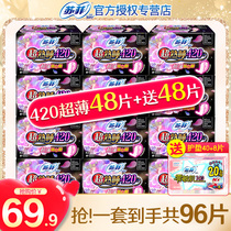 Soffy Sophie sanitary napkin ultra-thin night use 420mm naked muscle length long Volume multi-box aunt towel flagship store
