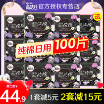 Gao Jie silk sanitary napkin 240 selected Australian imported pure cotton pure daily use whole box very thin aunt towel official website