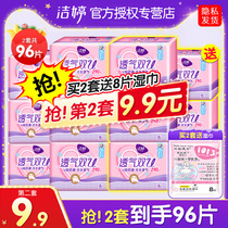 Jie Ting sanitary napkin female cotton soft night use 290mm combination whole box of Aunt towel wholesale flagship store official website