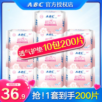 ABC pad 163mm breathable extended small pad combination sanitary napkin cotton soft female brand whole box