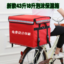 New 18-liter 30-liter 43-liter foam box take-out incubator free design printing LOGO
