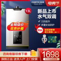 Striker JSQ25-13L01R gas water heater household 13 liters natural gas constant temperature electric strong row intelligent bath