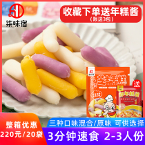 Qiwei lodge cheese rice cake 500g three-color mixed Korean spicy fried rice cake army hot pot brushed sandwich rice cake