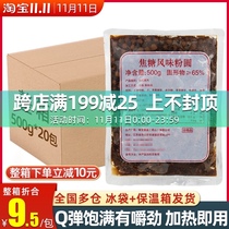 Flavor caramel flavor powder round no boiled brown sugar pearl powder round taro ball Boba pearl milk tea shop special box
