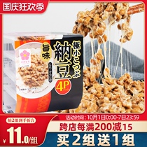 Japanese original imported ready-to-eat natto 4 boxes group Hokkaido imported Hokkaido fermented small grains of natto