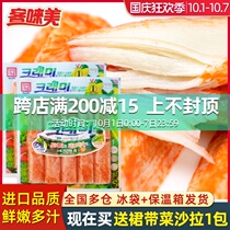 South Korea imported customer crab stick 180g * 2 pack instant crab stick crab stick low fat snack
