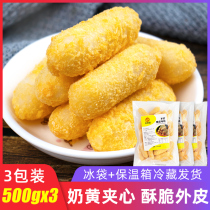 Seven-flavored stuffed rice cake 500g * 3 packets of milk yellow sandwich rice cake fried cheese rice cake fried chicken shop commercial rice cake