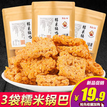 Xiang Yan Eryang handmade glutinous rice pot bags Anhui specialty dormitory snacks Net red snacks bulk whole box
