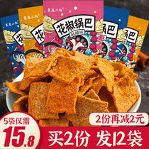 Handmade pepper and pot spicy specialty Net red casual snacks to satisfy hunger and supper snacks snack snack snack snack snack New Year food whole box