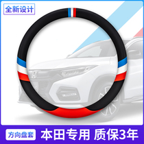 Suitable for Honda steering wheel cover CRV Accord XRV Crown Road URV Xianyu Civic leather car handle cover