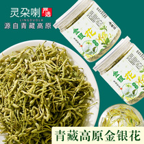 Qinghai-Tibet Plateau Lingdala honeysuckle canned bulk chrysanthemum honeysuckle tea