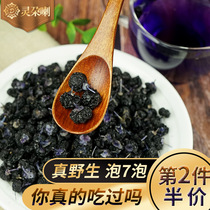 True Wild Black wolfberry Qinghai Chaidamu Black Dog structure Ji tea blue male Li special kidney Ningxia Xinjiang