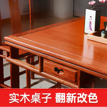 Wood paint old table refurbished paint solid wood color change wood paint self-brush wood door water-based wood paint wood grain paint