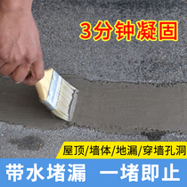 Sanqing plugging King quick-drying and quick-filling moisture-proof anti-cracking cement waterproof kitchen reservoir bathroom interior and exterior wall