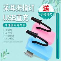  Ear picking Thumb lamp Charging professional ear digging lamp Concentrating Hand-held lamp Ear picking lamp Finger lamp Ear picking tool set