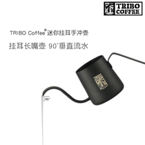 American TRIBO hanging coffee hand punch pot mini drip pot stainless steel long-mouth pot filter bag slender pot