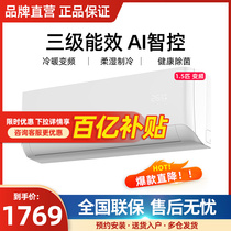 TCL large 1 5 horses new energy efficiency frequency conversion energy saving bedroom living room household cooling and heating dual-purpose silent wall-mounted air conditioner