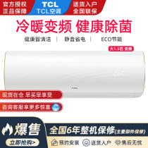 TCL KFRD-35GW D-XQ11Bp (B3)Variable frequency heating and cooling 1 5 HP 1 5P Wall-mounted air conditioner