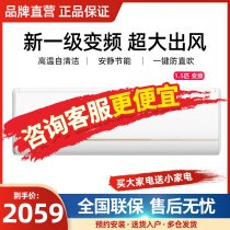 Hualing air conditioner new level inverter cooling and heating Big 1 5 horses smart home power saving wall-mounted Hualing air conditioner n8he1