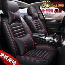Jili Kong 2 2nd generation Shanghai Yinglun SC715 all-inclusive SC615 car seat cushion Four Seasons general purpose seat cover
