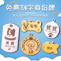 犬牌定制刻名字可爱猫牌铃铛狗狗项圈宠物猫咪防丢名牌狗牌身份牌