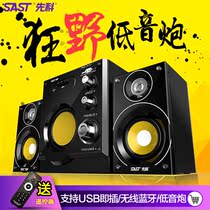 SAST Schenko HY-311 Computer Audio Heavy Subwoofer Desktop Home 2 1 Bluetooth Clearance Sale Less 60