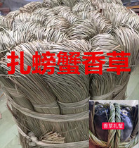 Crab vanilla crab rope binding hairy crab vanilla rope crab rope bag zongzi Zongzi Zongzi whole bag 50kg