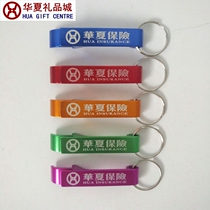 Huaxia Insurance multifunctional bottle opener can opener beer wrench small gift keychain spot can be shot