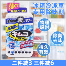 Japans Kobayashi pharmaceutical activated carbon refrigerator deodorant deodorant deodorant deodorant air fresh deodorization for freezing