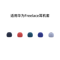 Apply original dress Huawei Freelace ear cover Ear Cap Silicone Cover Breathable Earplug Sleeve Wireless Headphone Accessories