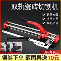 Wing Manual tile cutting machine wall and floor tile push knife small portable household 300 400 600 800 type