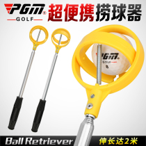 PGM golf ball club golf club golf club club supplies 2 meters free telescopic