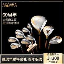  Golf clubs Honma mens 60th anniversary new set of clubs Samsung four-star five-star mens clubs
