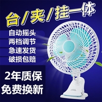 Small fan Clip-on small mini electric fan Construction site can turn head Dormitory bed classroom three-speed adjustment table fan