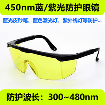  Laser protective glasses Blue light picosecond UV UV curing lamp Fluorescent agent detection Nail lamp Laser goggles